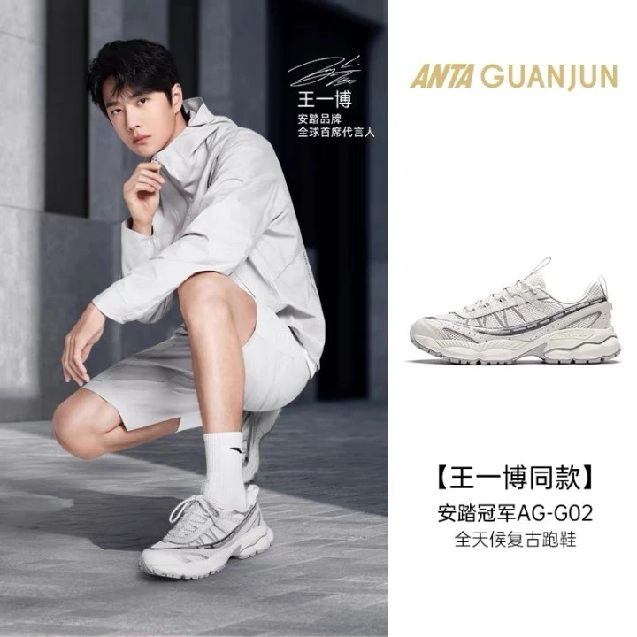 【王一博同款】安踏冠军AG-G02丨户外复古休闲春季老爹鞋112428802A