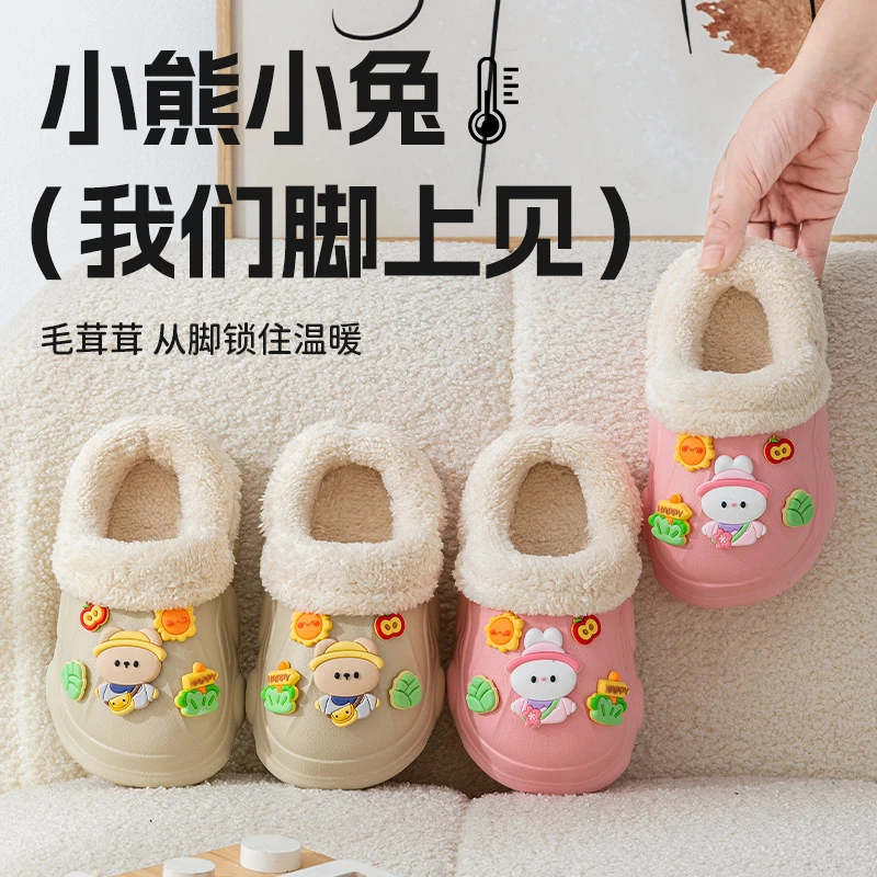 妙优童儿童冬季EVA可拆卸洞洞鞋小兔小熊宝宝室内防滑外穿棉拖鞋