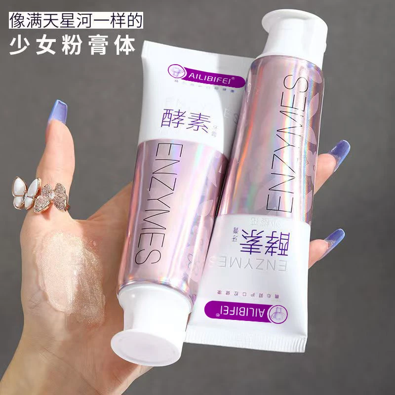 【新人福利】酵素牙膏去黄去渍美白去口臭清火护龈清新口气家庭装