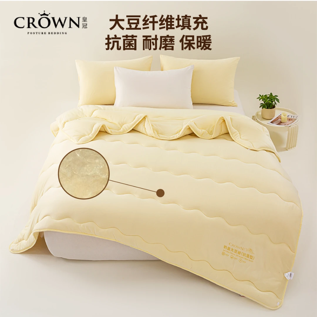 【子晴专属】Crown皇冠奶盖抗菌性大豆被春秋款可机洗200*230cm