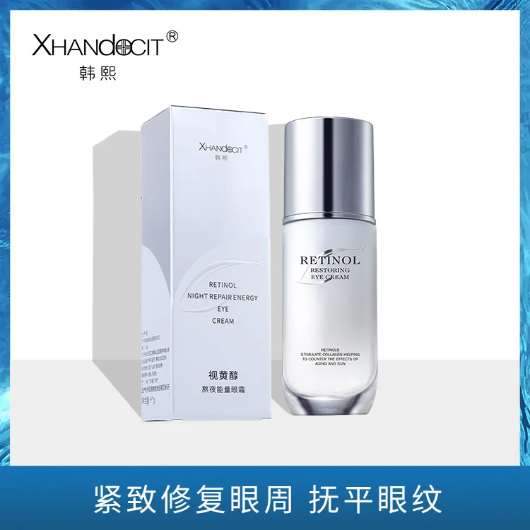 韩熙视黄醇熬夜能量眼霜滋润舒缓修护提亮眼周改善干燥缺水