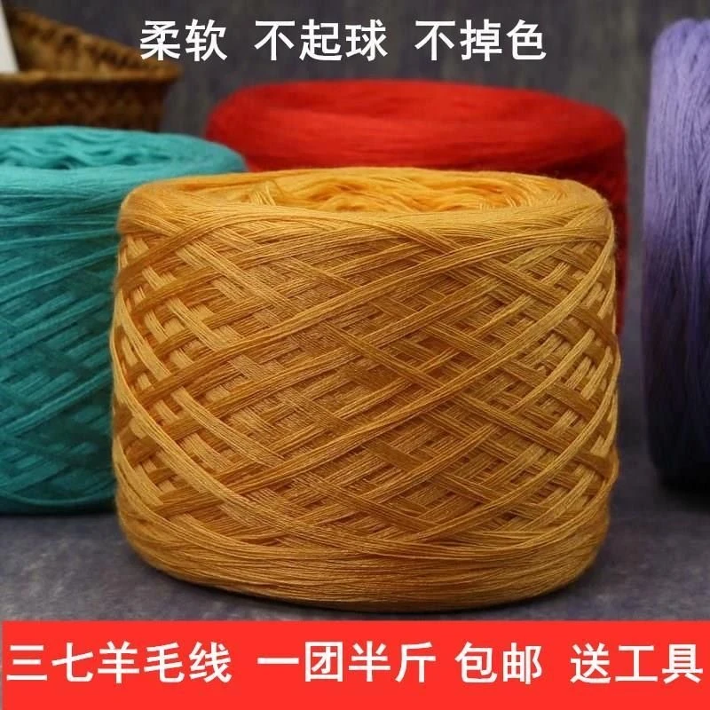 羊毛混纺手工编织线柔软中粗线毛衣，小哥同款