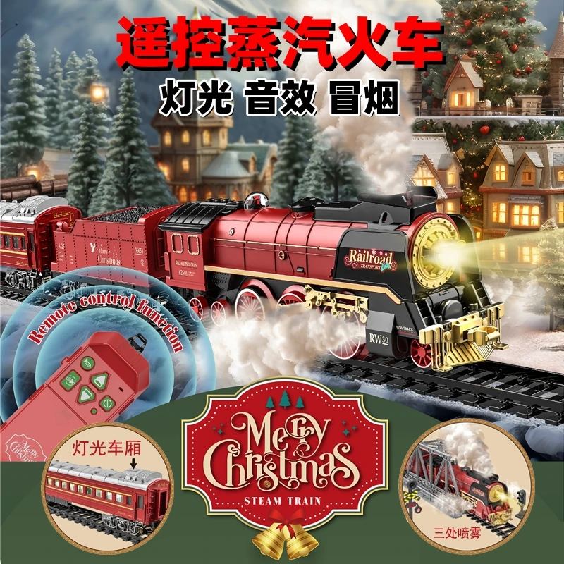 电动三喷雾遥控蒸汽火车玩具轨道车仿真高铁音效灯光圣诞节日礼物