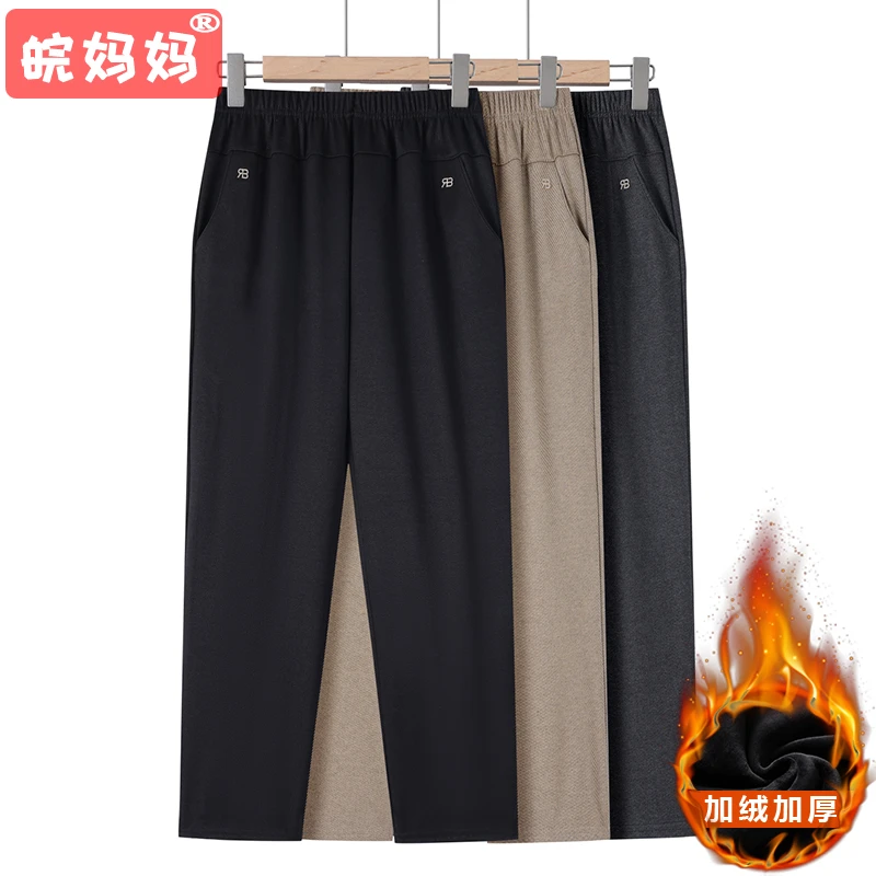 妈妈款加绒加厚松紧腰中老年女装50-60岁直筒宽松秋冬季休闲裤子