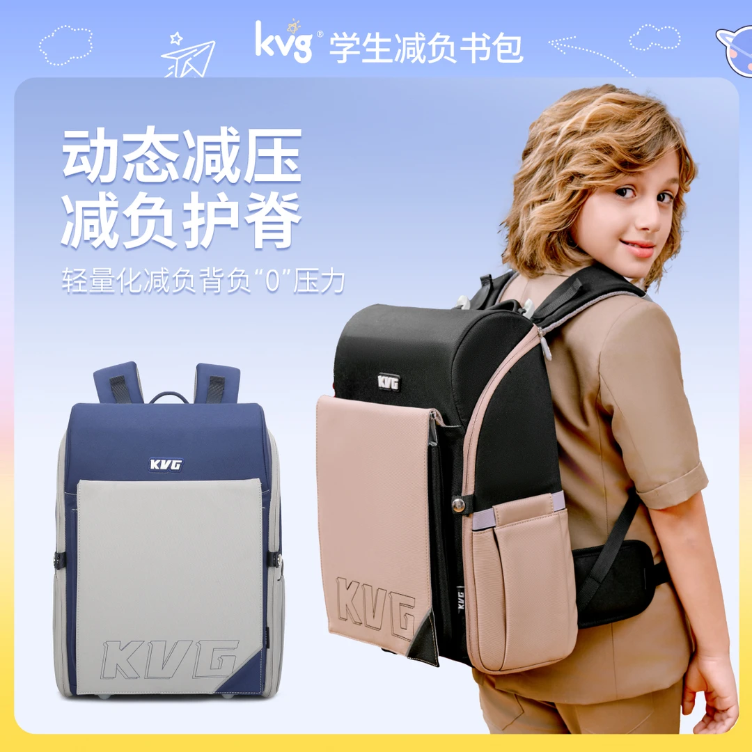 51-KVG高端V系列书包
