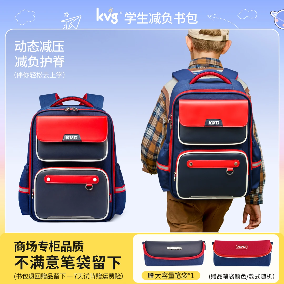 7-KVG高端品牌书包DF