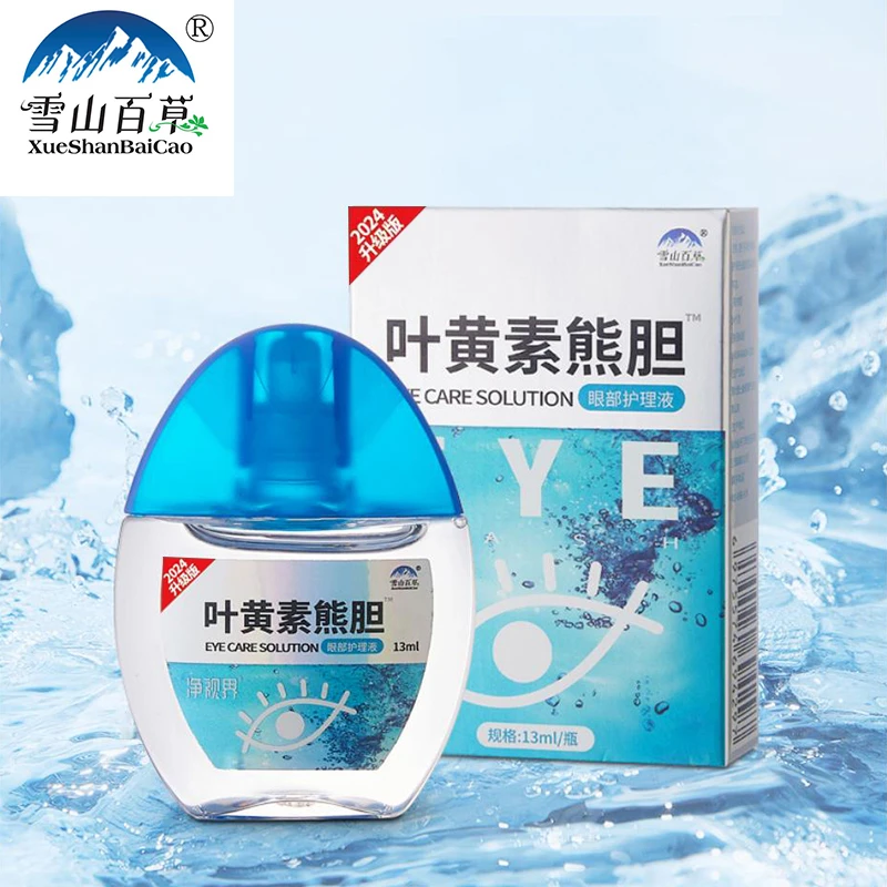 【2025升级款】叶黄素滴眼液眼部温和缓解干涩清凉清洗舒缓眼睛