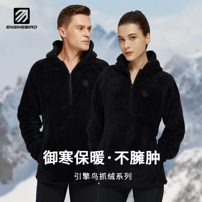 引擎鸟冬季新款户外运动连帽摇粒绒外套  男女款休闲保暖抓绒卫衣