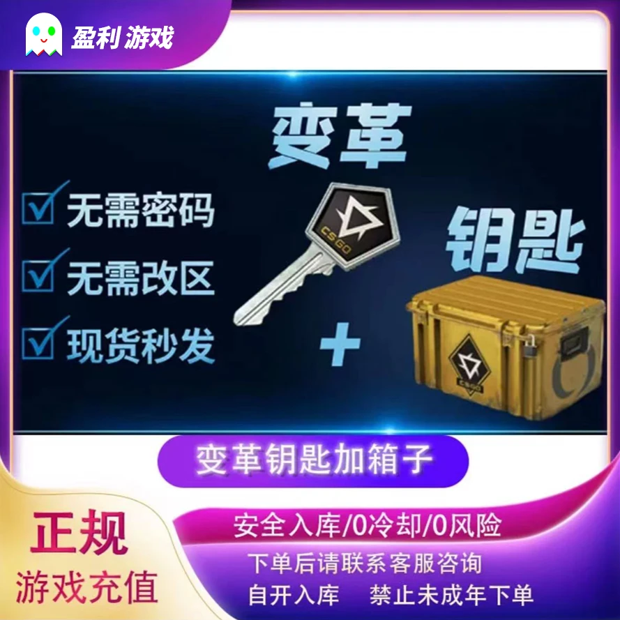 CSGO/cs2变革钥匙加箱子迈阿密风云手套饰品激活