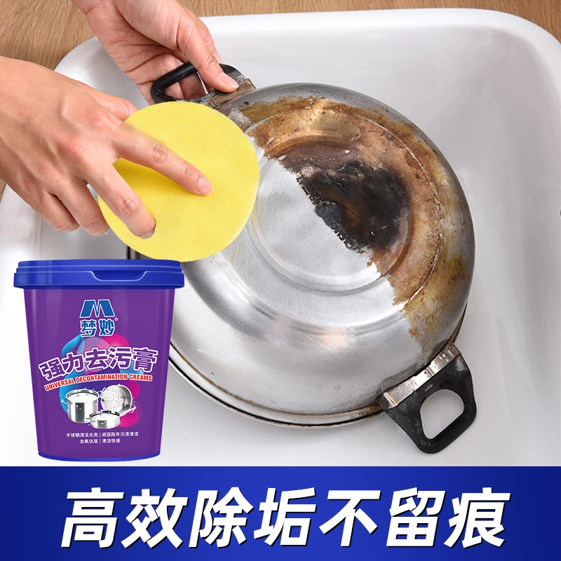 梦妙家用多功能不锈钢清洁剂擦锅除黑洗锅除垢抛光不留痕光亮除污
