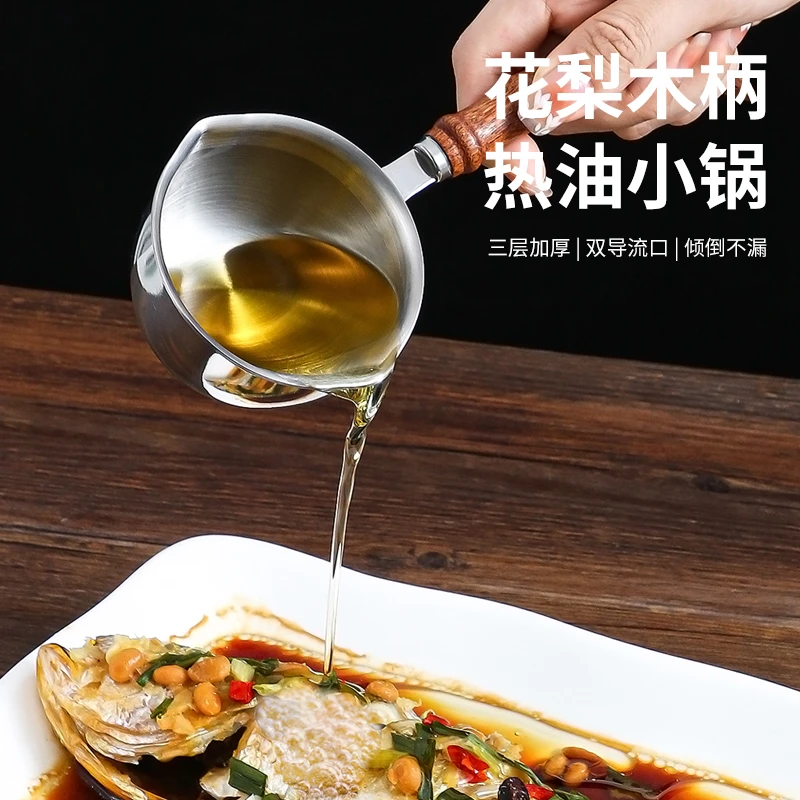 304三层钢不锈钢适用泼油小锅家用热油煎蛋油泼面专用小油锅奶锅