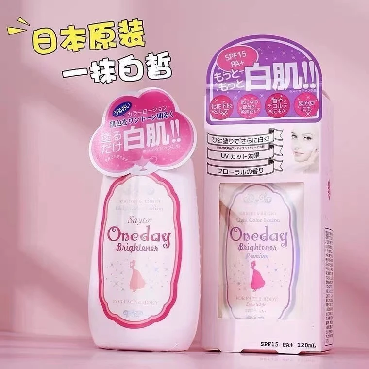 日本oneday美白身体乳素颜霜全身美白防晒保湿白肌补水亮肤冷白肌