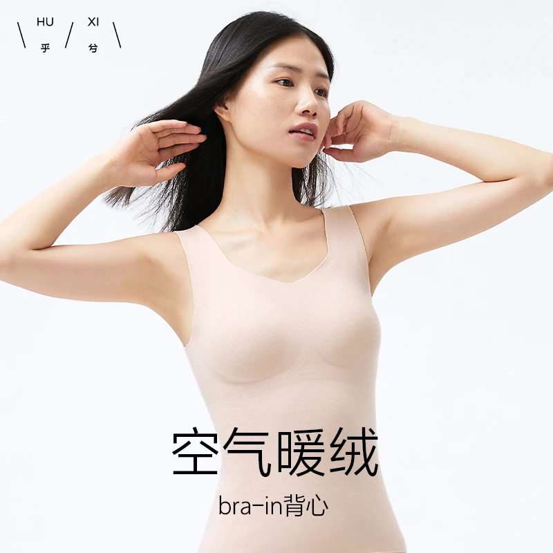 乎兮暖肤V领空气绒女士Bra-in背心带胸垫保暖亲肤带杯打底背心