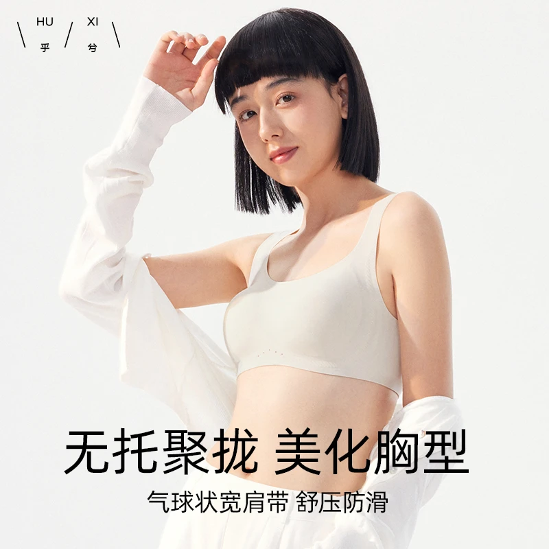 爱慕集团乎兮HUXI小提拉软支撑无钢圈文胸HX172427