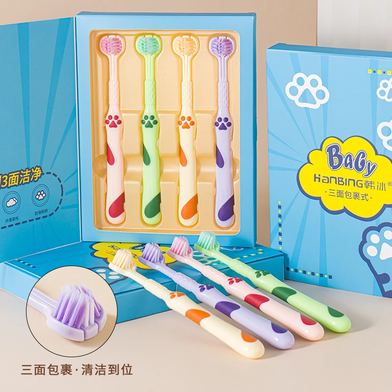 【礼盒装4支】三面牙刷3-12岁儿童三面刷头立体包裹式软毛牙刷
