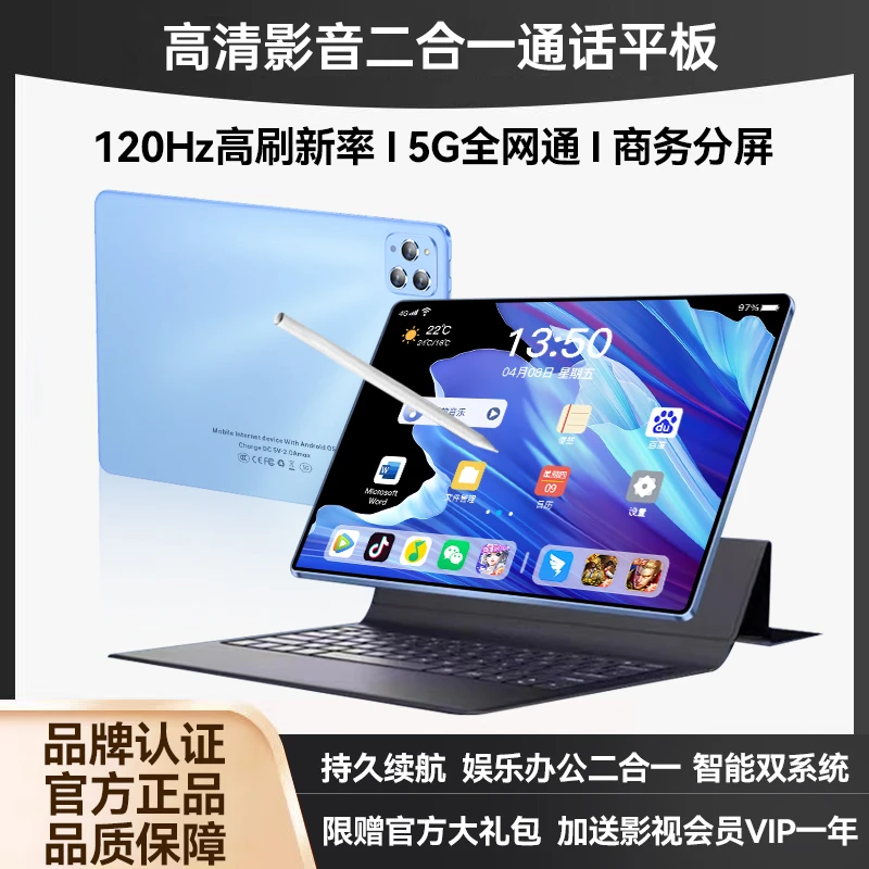24年【全新未拆封】旗舰插卡通话通用平板电脑办公影音学习上网便携