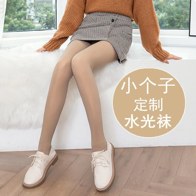 150矮个子打底裤肉色145cm小个子光腿秋冬季加绒水光袜一体丝袜裤
