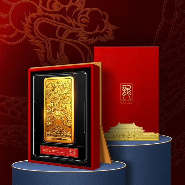 【限量发售2万枚】  999金 中国龙 ·吉祥金条 xyc1