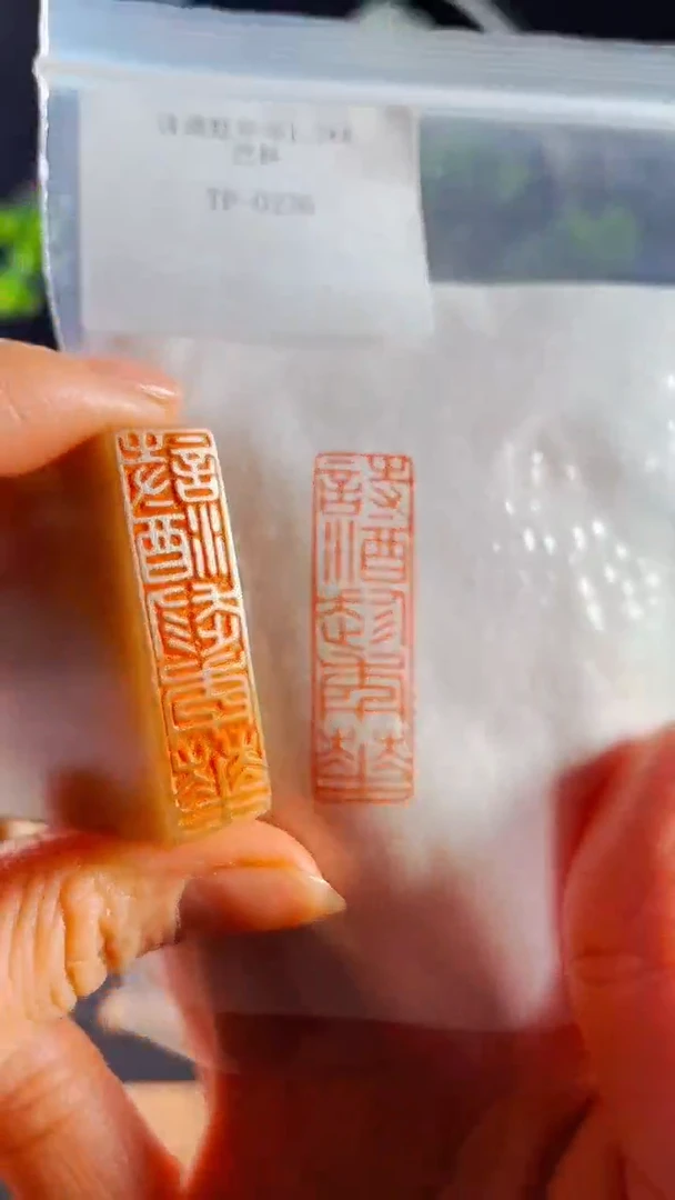 【闪购商品】书法手工篆刻《诗酒趁年华》1.2*4巴林