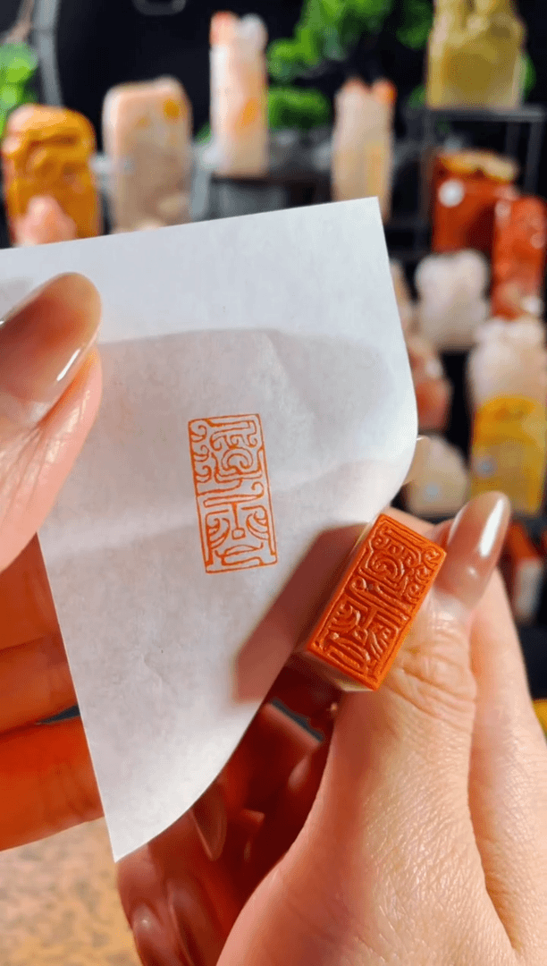 【闪购商品】巴林石印石手工篆刻《浮云》