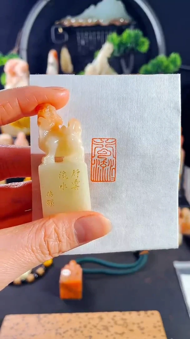 【闪购商品】书法手工篆刻《行云流水》