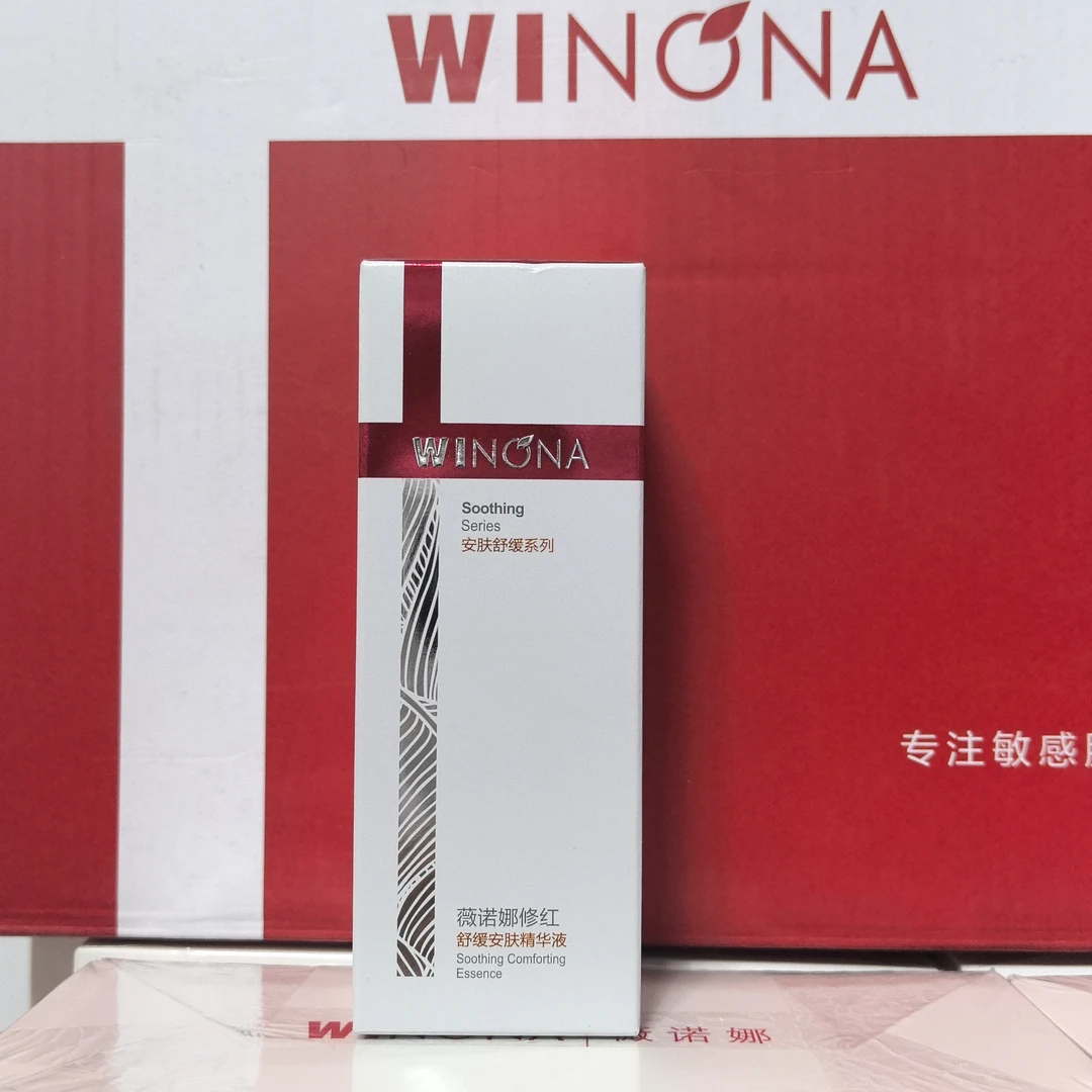 30ml修红舒缓安肤精华液