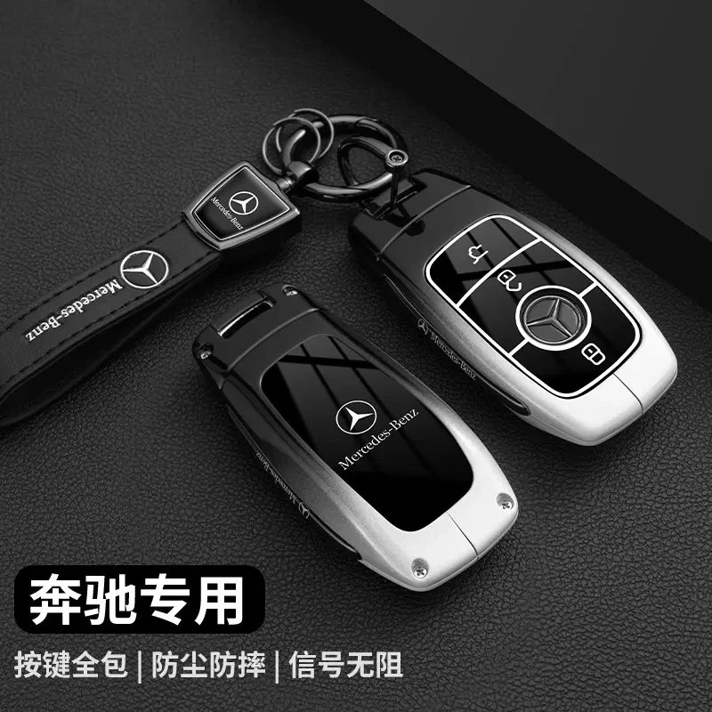 2024新款奔驰e300l钥匙套gle350高级a200l c260l glc壳扣glb220男