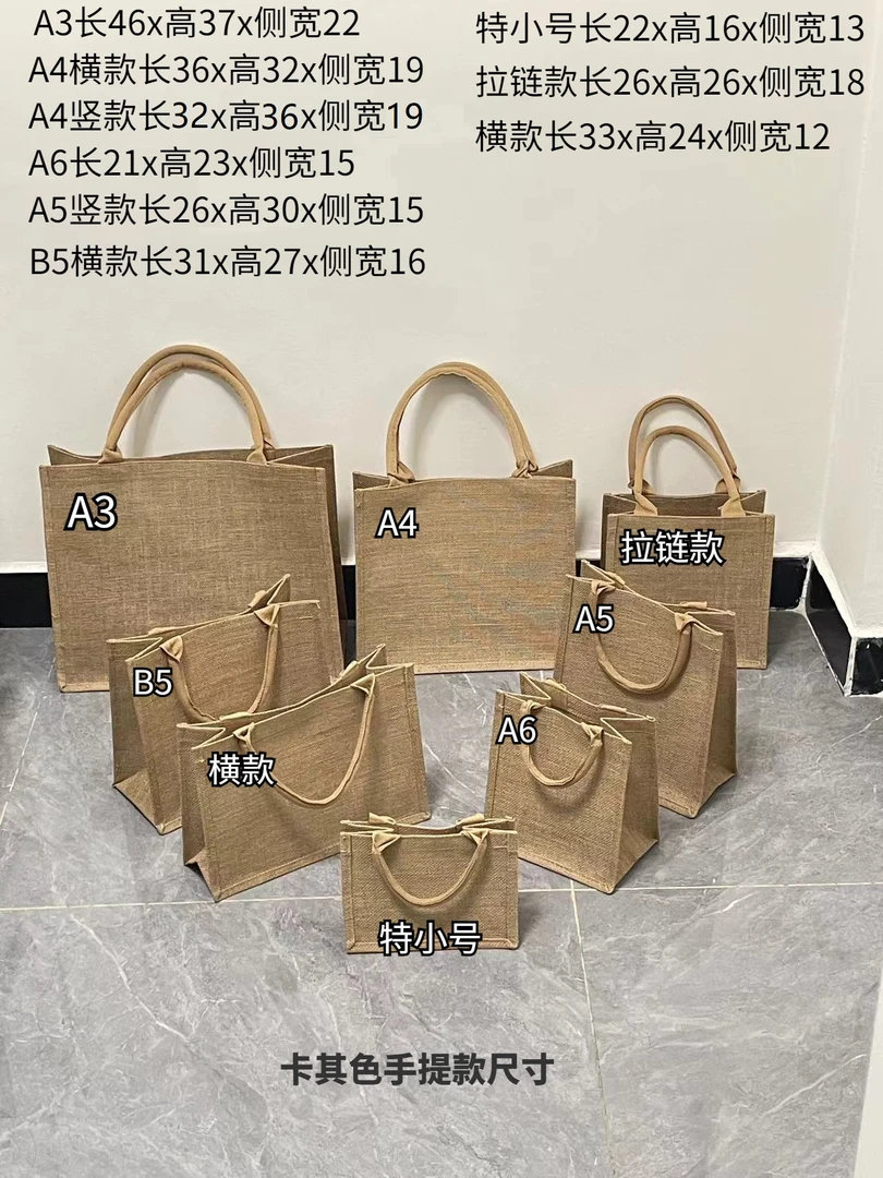 黄麻袋定制手提袋帆布包女麻袋通勤包大容量diy包包定做logo饭盒