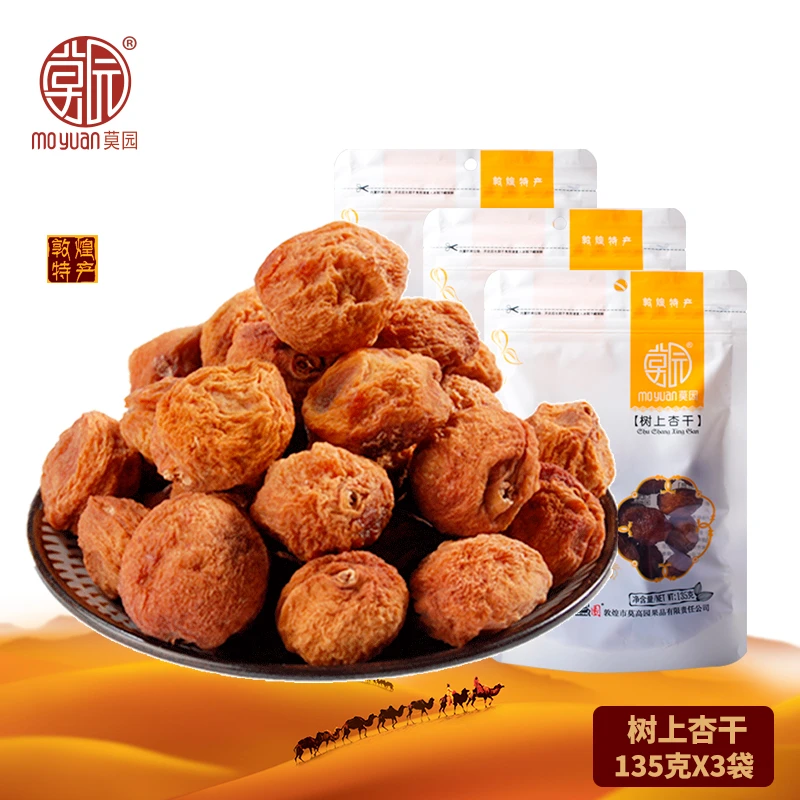 树上杏干135gx3袋果干孕妇小吃零食自然晾干杏肉杏脯红杏干甘肃