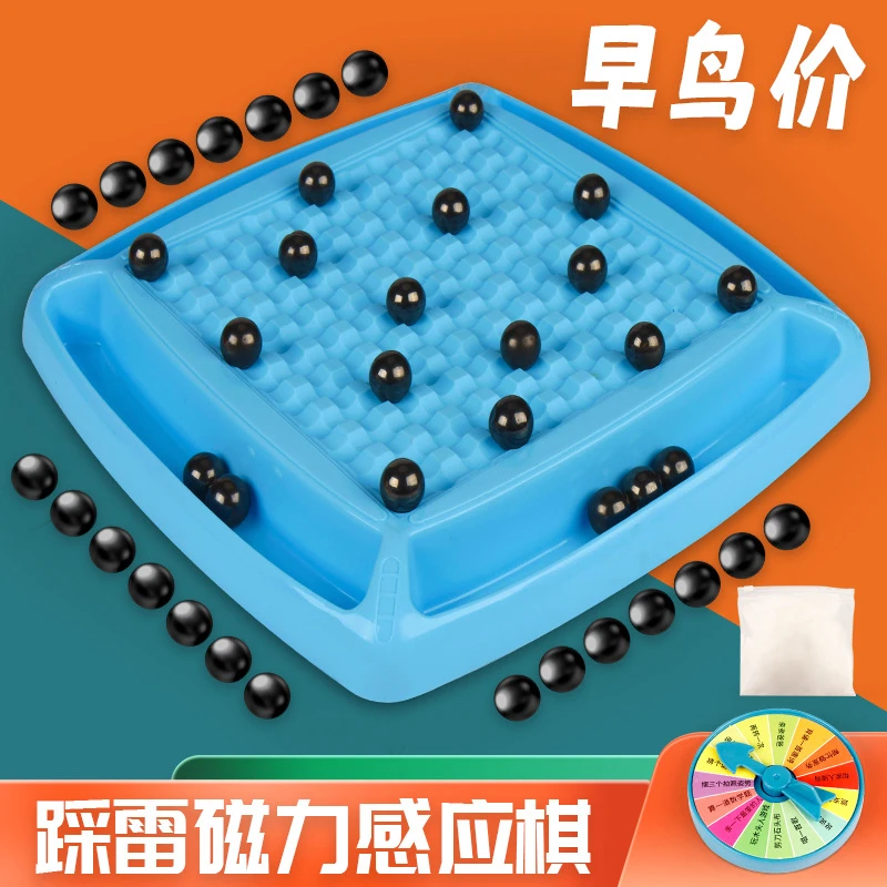 正版踩雷磁力感应棋儿童益智磁性对战棋子亲子互动游戏提高专注力