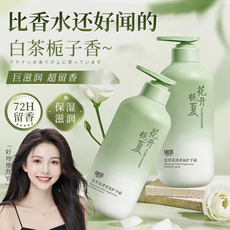 【全网好物推荐】栀子花护手霜持久留香保湿长效滋润补水不油腻正品