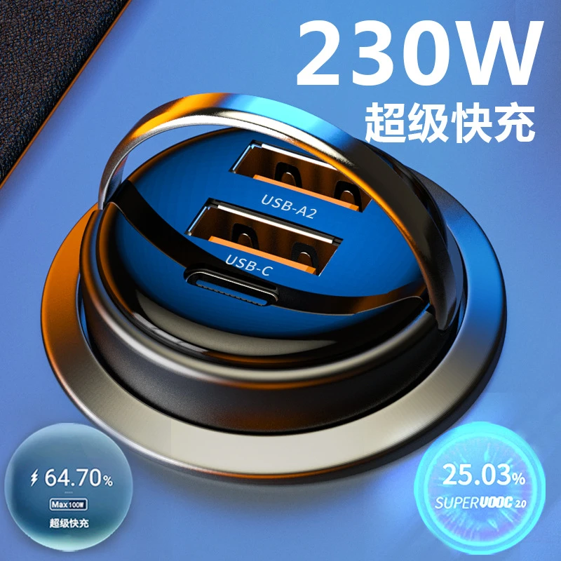 隐形车充一拖三快充充电器多功能点烟器闪充迷你拉环车载充电器