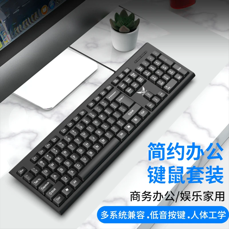 有线键盘适用商务办公家用轻薄USB台式电脑配件键盘跨境厂家直销