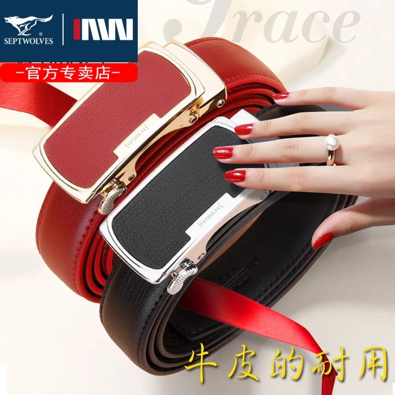 七匹狼女士皮带真皮自动扣新款正品高档女款时尚百搭休闲牛皮腰带