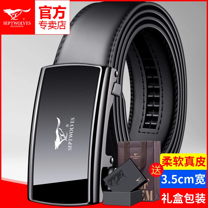 七匹狼内扣真皮男士皮带自动扣新款正品高档男款内穿百搭牛皮腰带