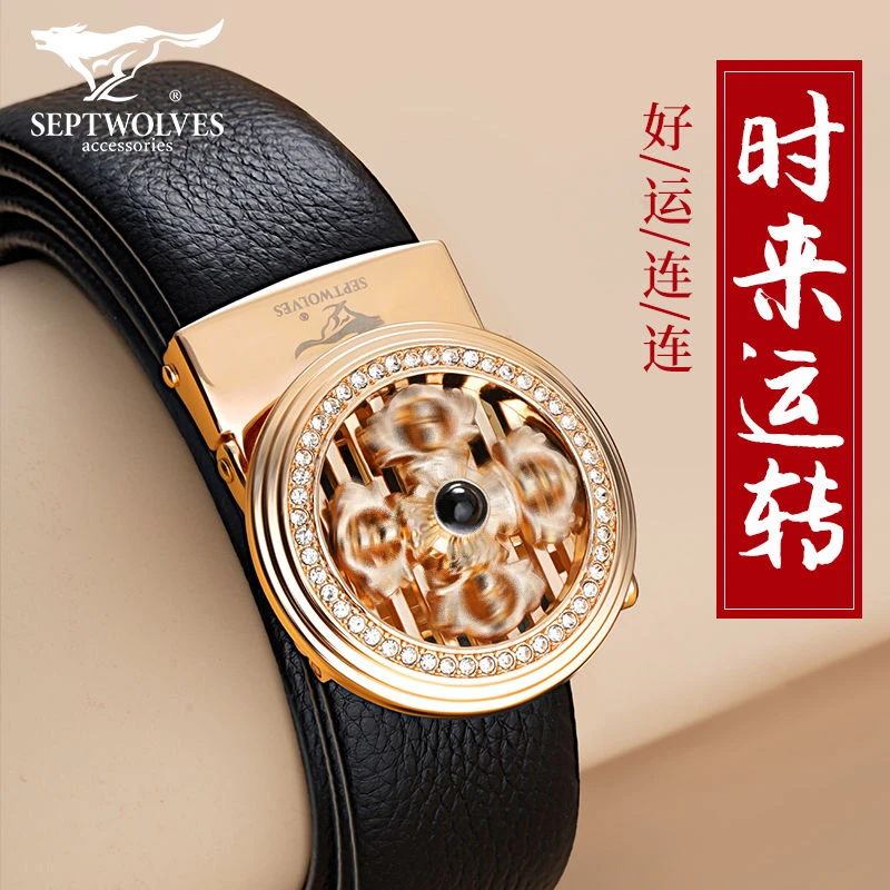 正品七匹狼真皮男士皮带自动扣新款高档男款百搭休闲头层牛皮腰带