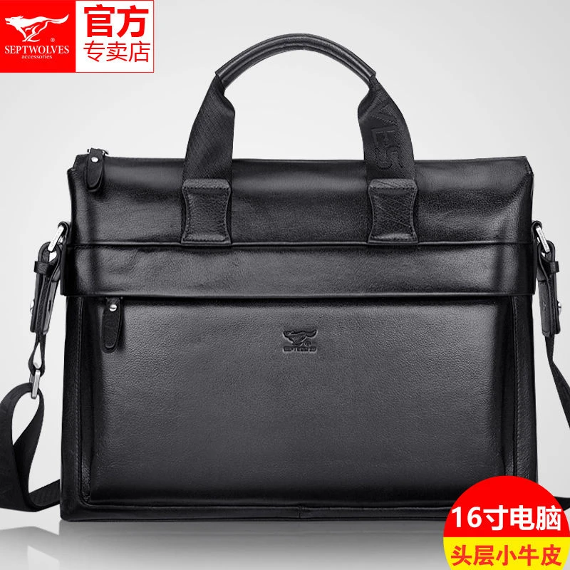 七匹狼男包真皮手提包商务头层牛皮电脑包男士包包公文包背包正品