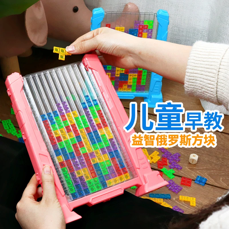 儿童益智3d俄罗斯方块积木立体拼图玩具3到6岁4思维训练8男女孩童