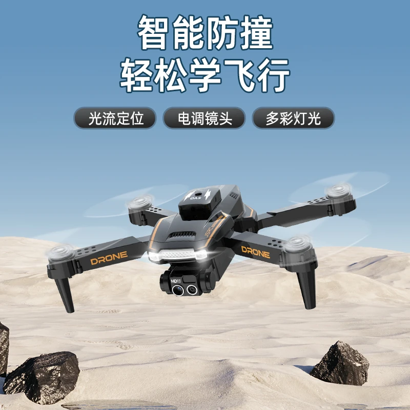 黑科技无人机专业折叠飞行器航模遥控飞机入门级儿童玩具网红