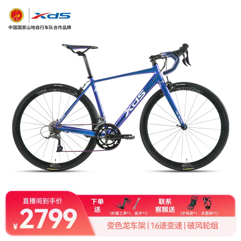 XDS/喜德盛RC500公路自行车超轻X6铝合金车架破风轮组16速