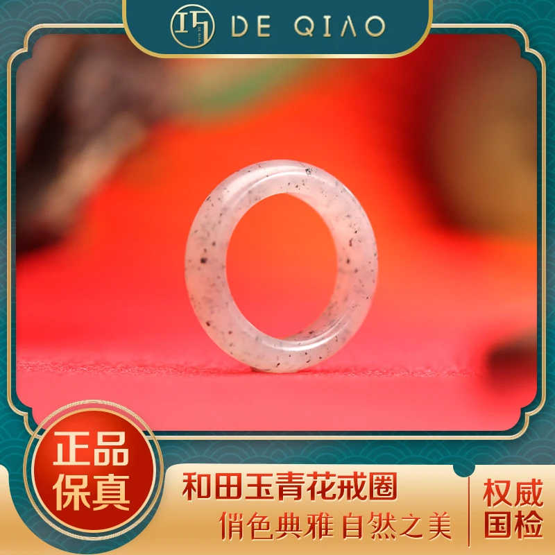 【德巧家】和田玉青花戒指 16圈口 意境独特 玉质温润
