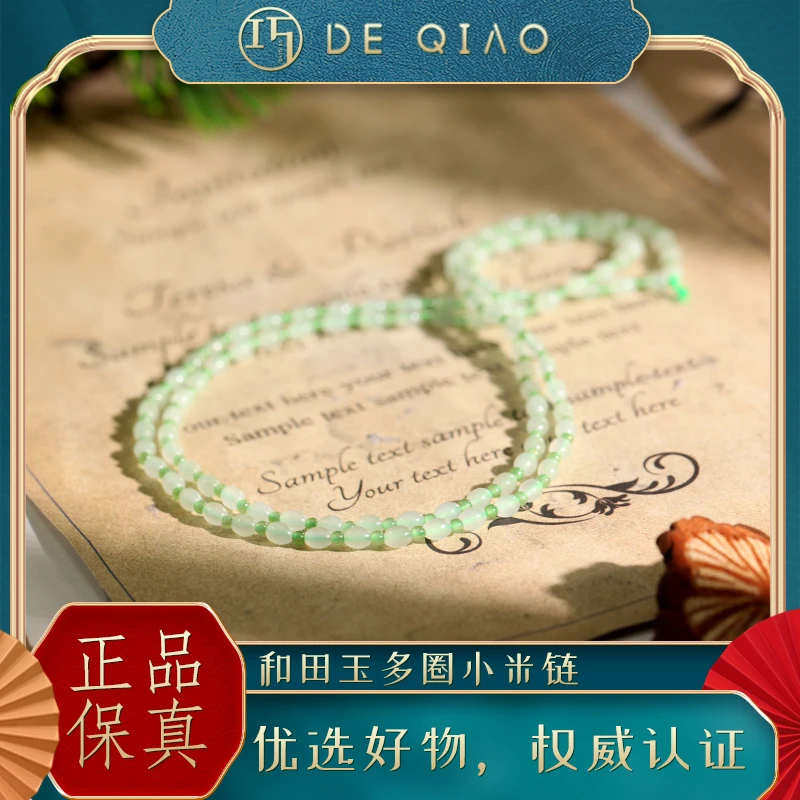 【徳巧家】和田玉小米链多圈项链百搭显摆通勤必备精致百搭隔珠设