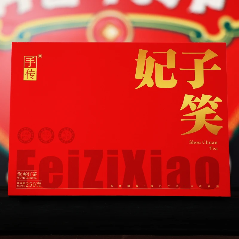 武夷红茶正山小种妃子笑250g礼盒装 手传阿胜