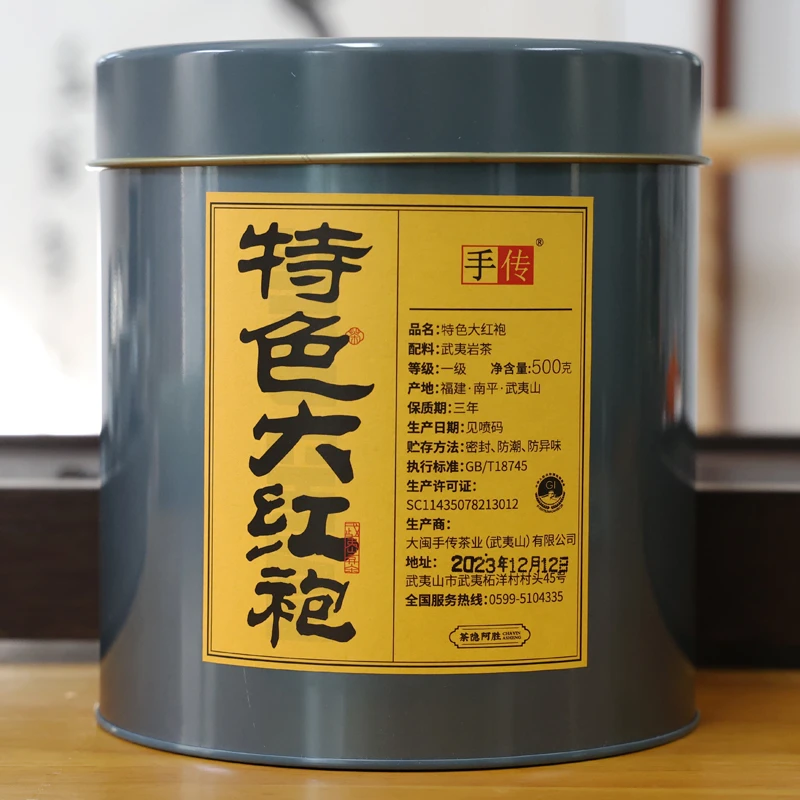 半岩中火标准特色大红袍500g大红袍武夷岩茶乌龙茶手传阿胜武夷山