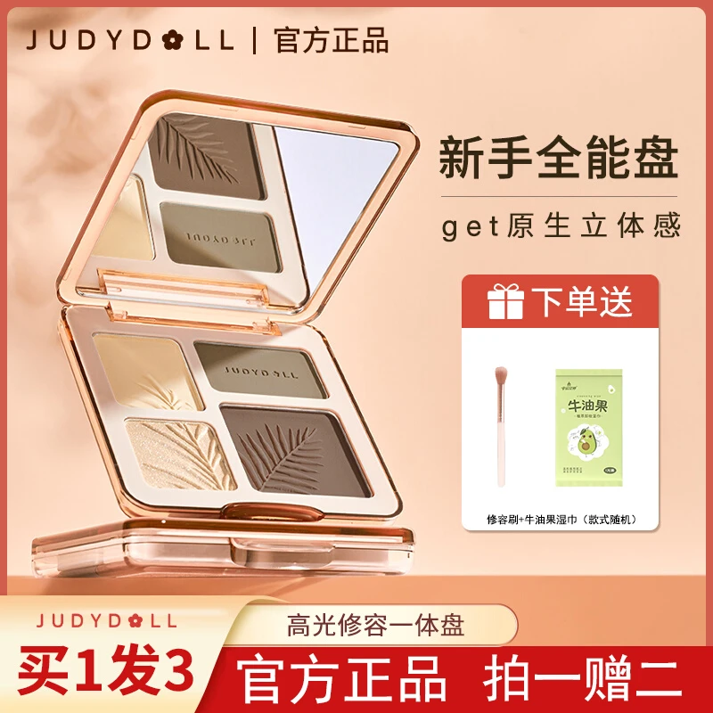 Ju/dydoll橘/朵修容盘高光修容一体鼻影阴影腮红哑光提亮面部遮瑕