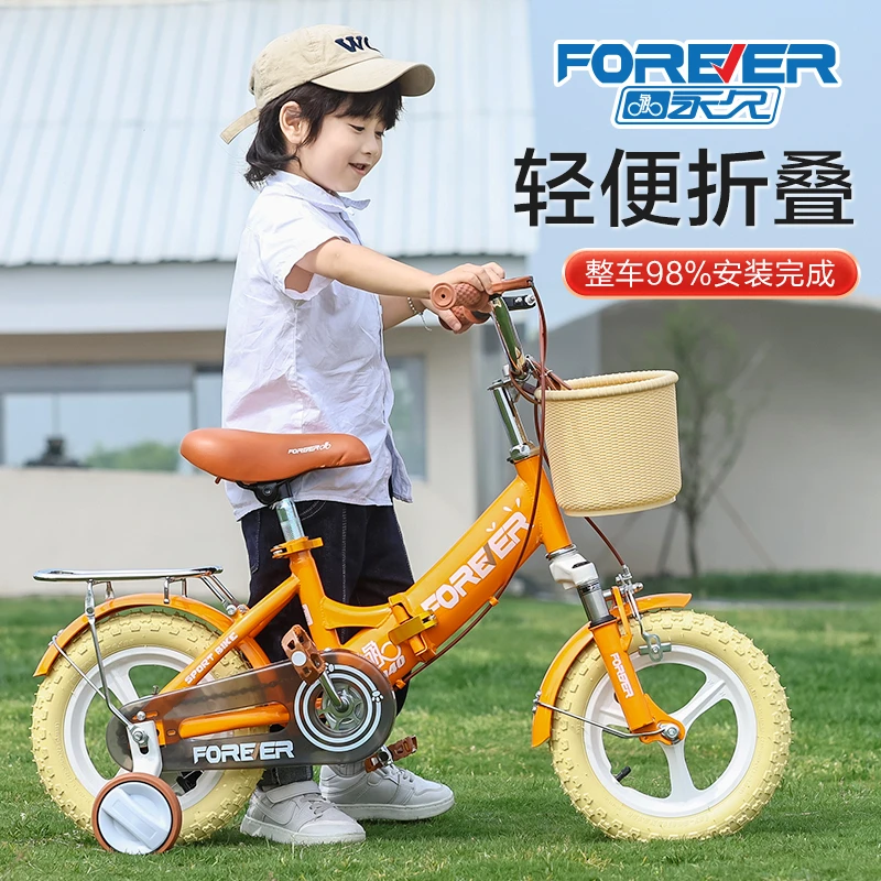 FOREVER/永久儿童自行车可折叠减震小孩男女孩童车3-6-9-12岁单车