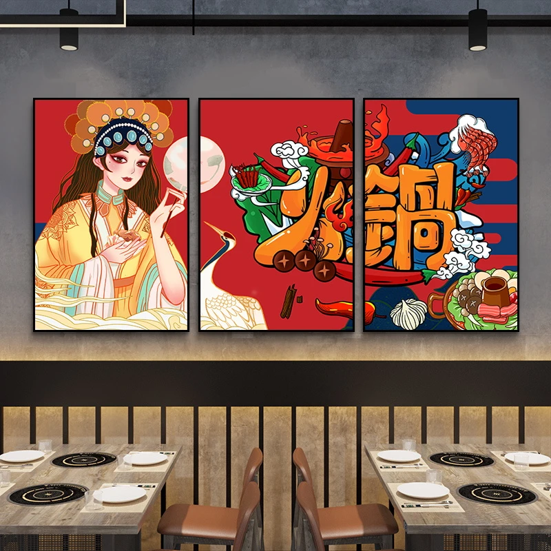 国潮火锅店装画创意餐厅饭店墙面壁画国粹京剧花旦餐饮店包厢挂画