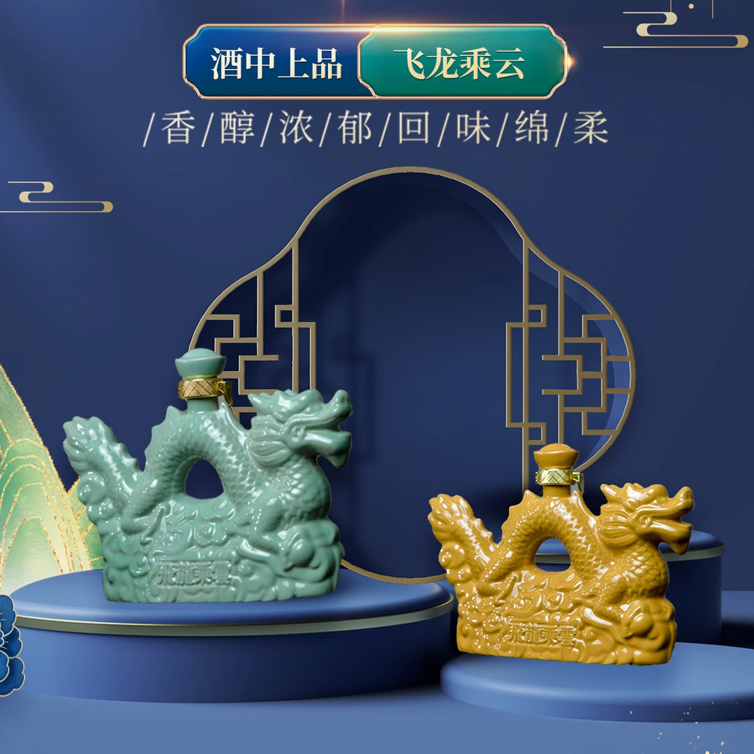 飞龙乘云白酒500ml*2