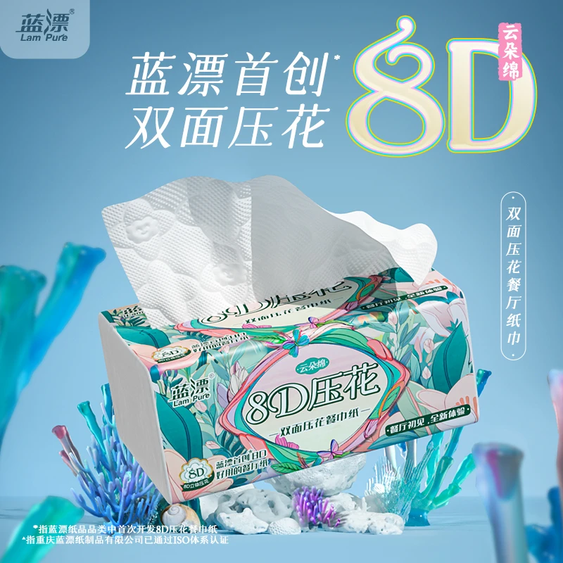 Lampure/蓝漂【27大包整箱装】蓝漂云朵棉8D压花双面压花家用面巾纸