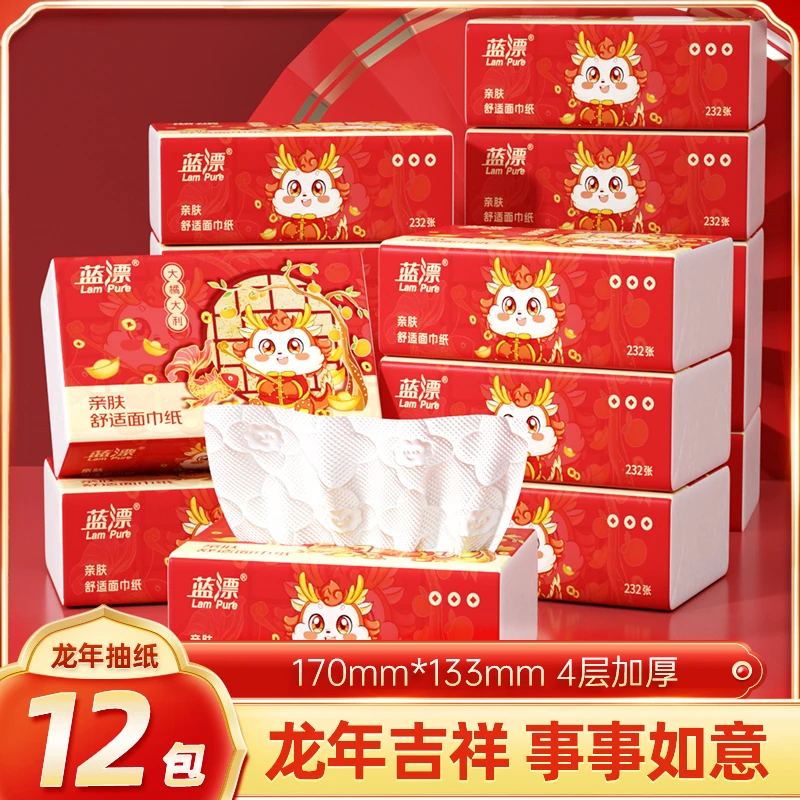 蓝漂12包新年装金龙贺岁气垫压花抽纸 不含荧光剂母婴可用-TY
